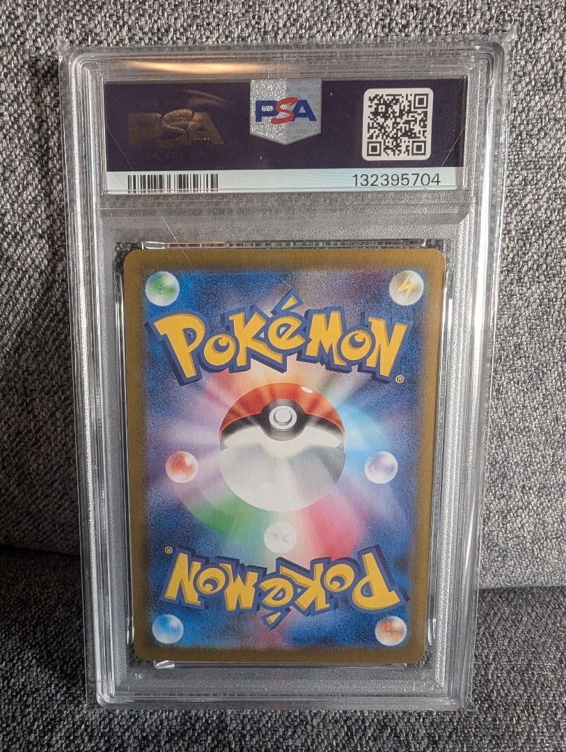 2024 ピカチュウ ex #122 GEM MT 10 スーパーレア