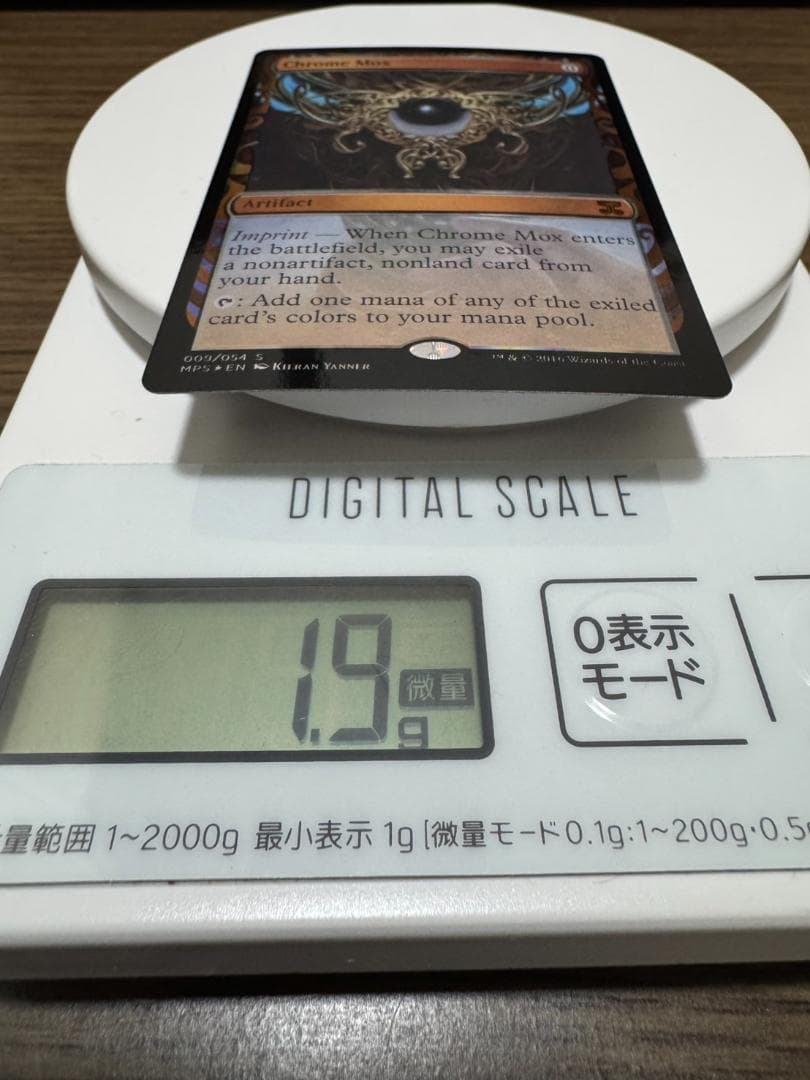 MTG　金属モックス Chrome Mox　MSP　FOIL　部分光沢　英語版