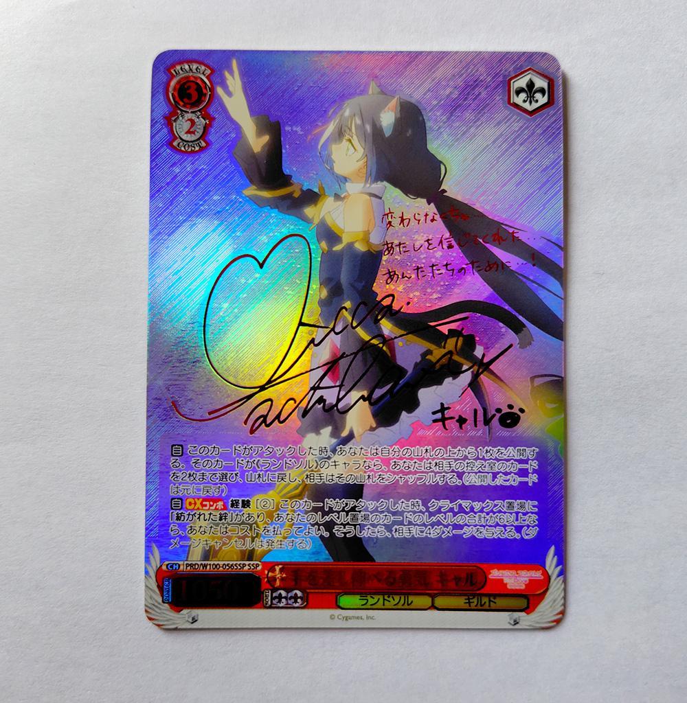 ヴァイス SSPサイン「手を差し伸べる勇気 キャル」 プリンセスコネクト