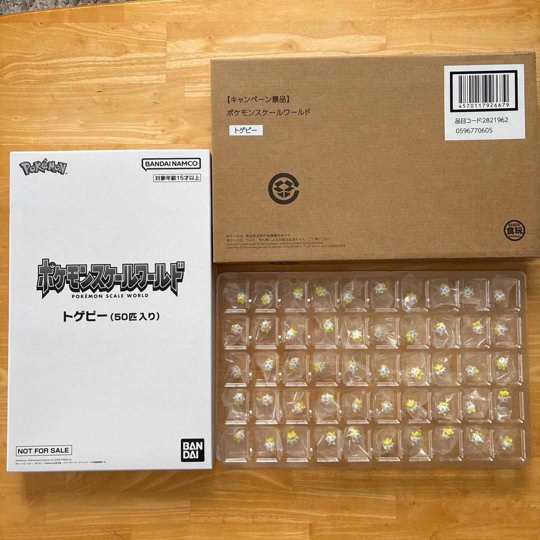 新品未使用品‼️ポケモンスケールワールド景品　トゲピー50個‼️
