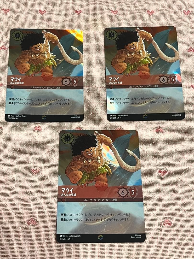 ロルカナ マウイ エンチャンテッド 3枚セット