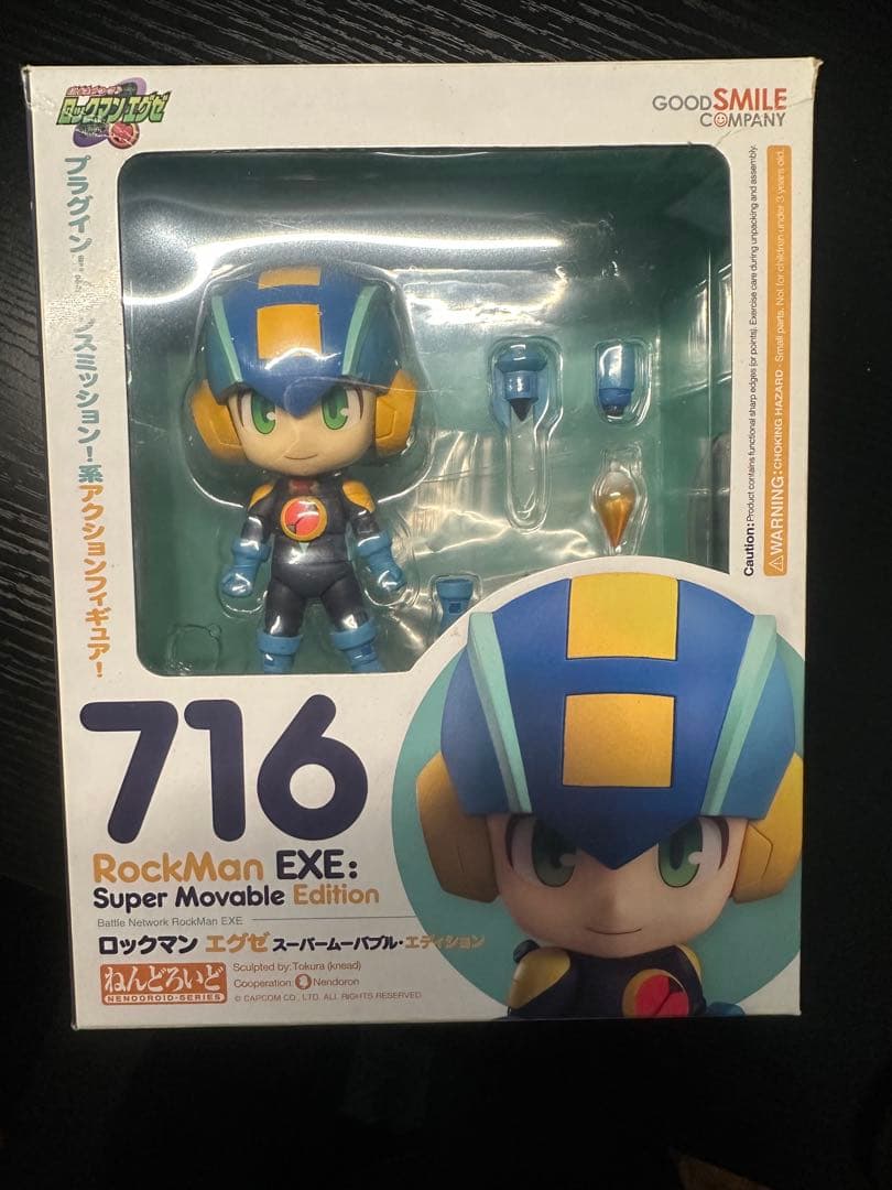 ロックマンエグゼ　ねんどろいど