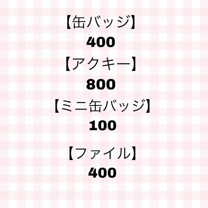 すとぷり さとみくん グッズ