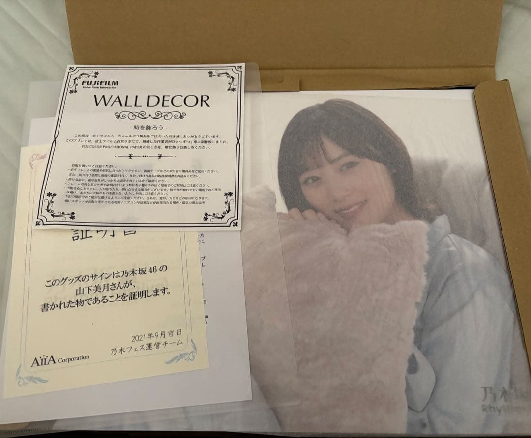 山下美月　サイン入りウォールデコ