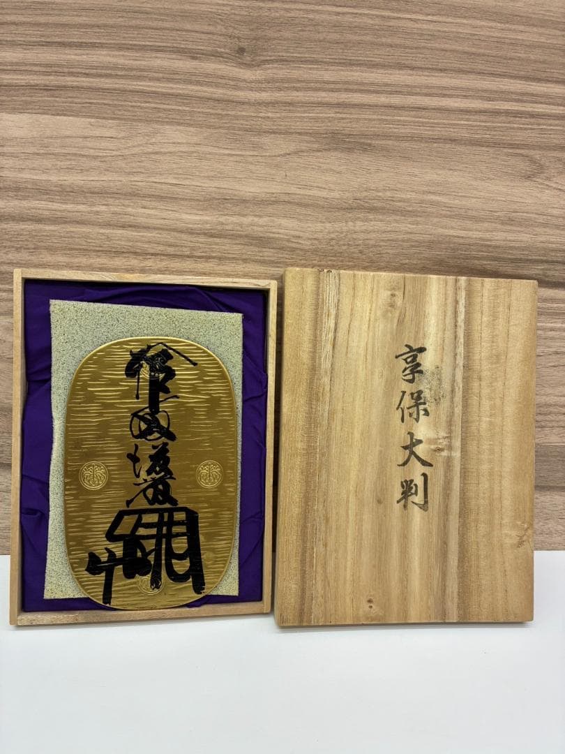 ❥道1102　享保大判 レプリカ