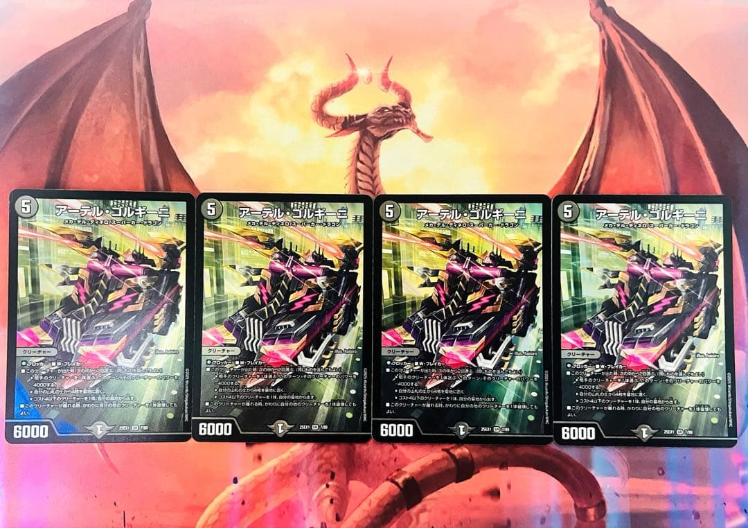 アーテル・ゴルギーニ★24h発送★デアリレッドゾーン