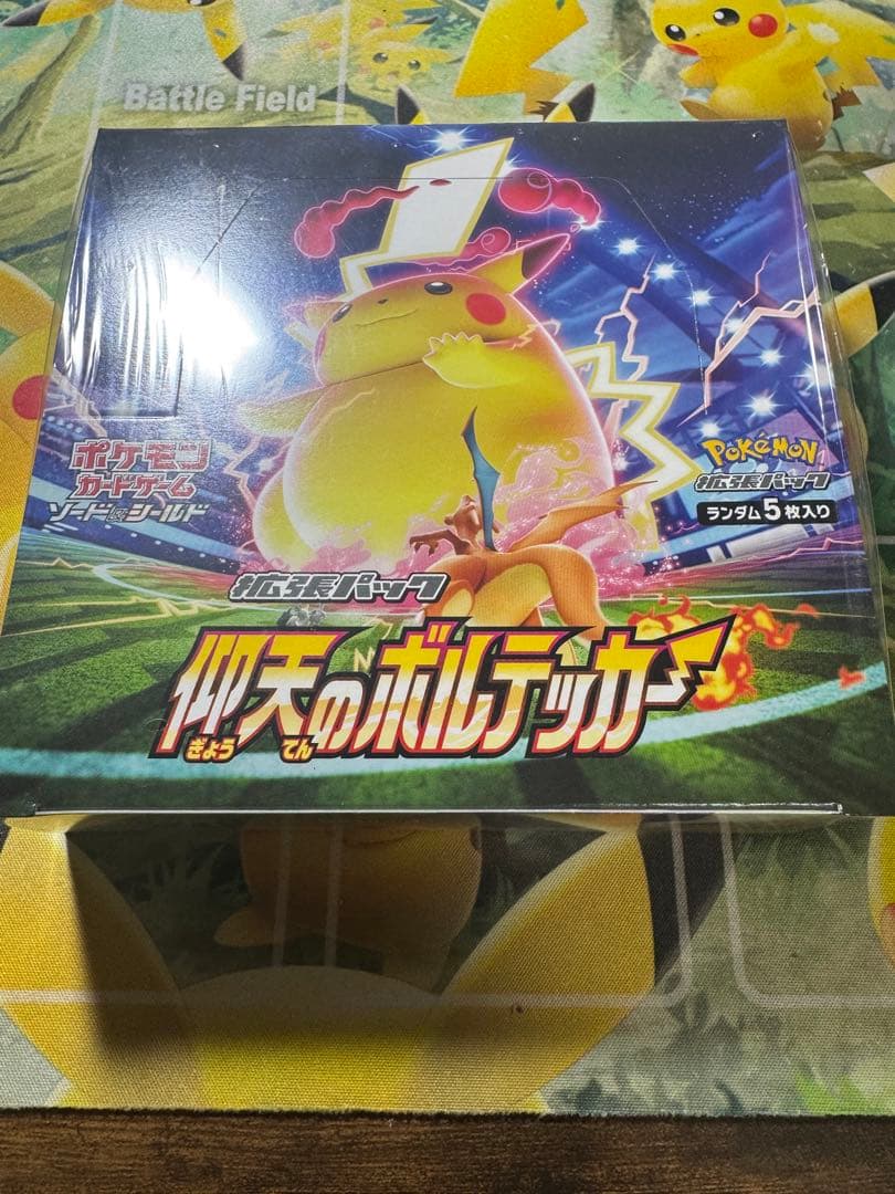 ポケモンカード　仰天ボルテッカー 3ボックスセット