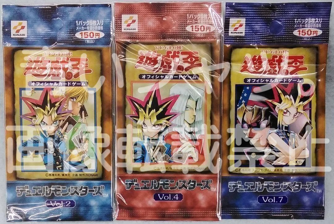 遊戯王 デュエルモンスターズ Vol.2 Vol.4 Vol.7 初期 未開封