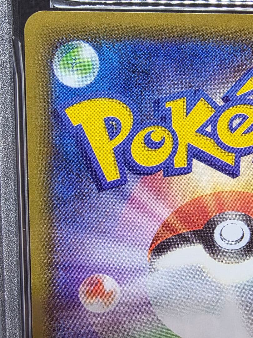 な*読様 9ポケモンカード　ゲンガーVMAX SA PSA9