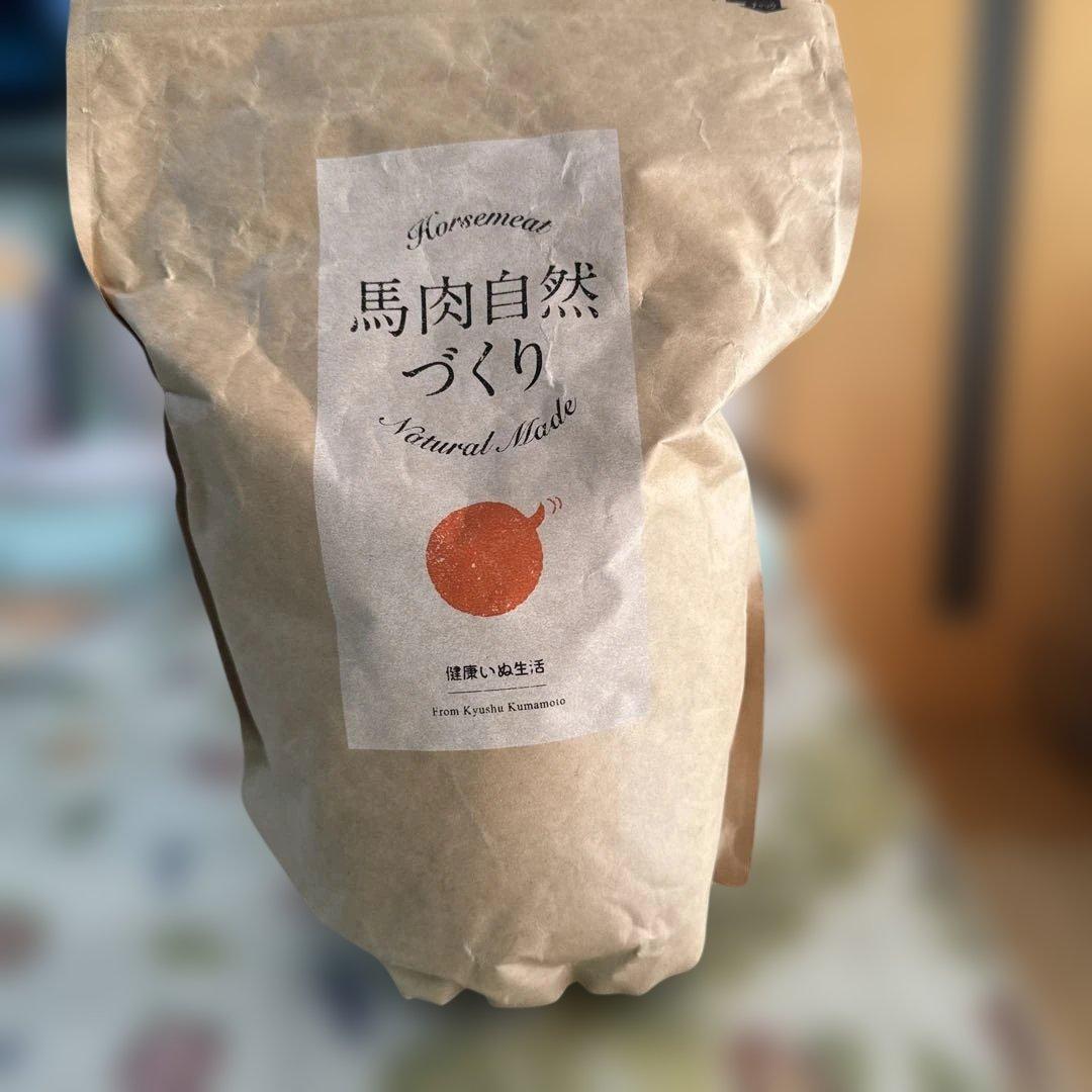 馬肉自然づくり Natural Made ドライフード3袋です！