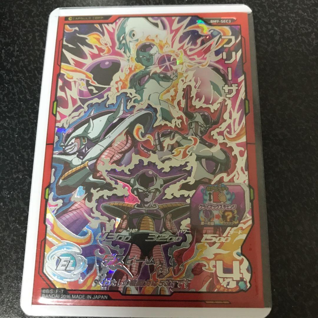 スーパードラゴンボールヒーローズBM9-SEC3 フリーザ