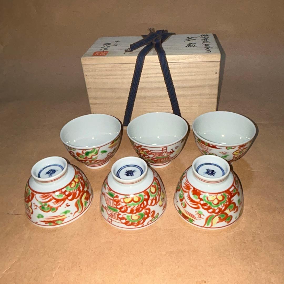 煎茶茶碗 煎茶道具 茶道具