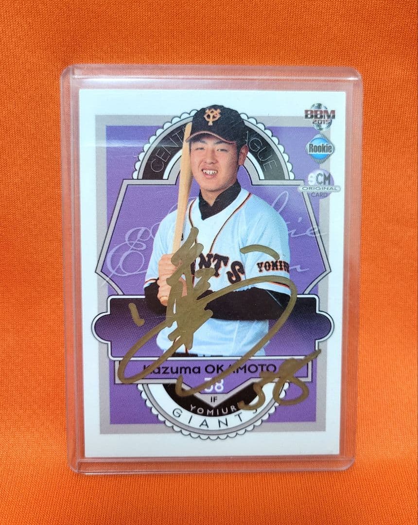 BBM 2015 岡本和真 直筆サイン ルーキーエディション