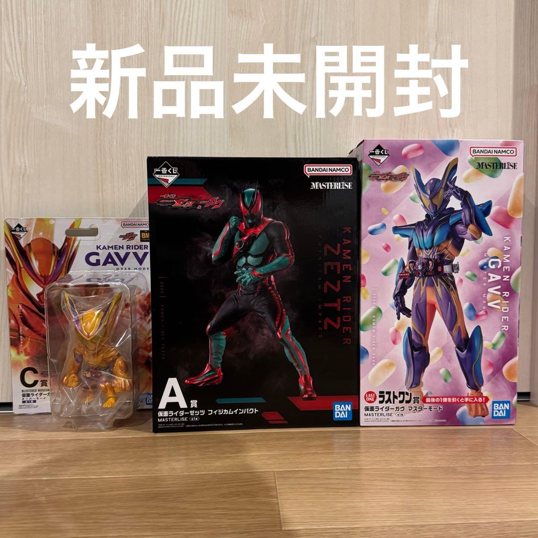 【新品未開封】一番くじ 仮面ライダー ゼッツ A賞 C賞ラストワン 3点セット