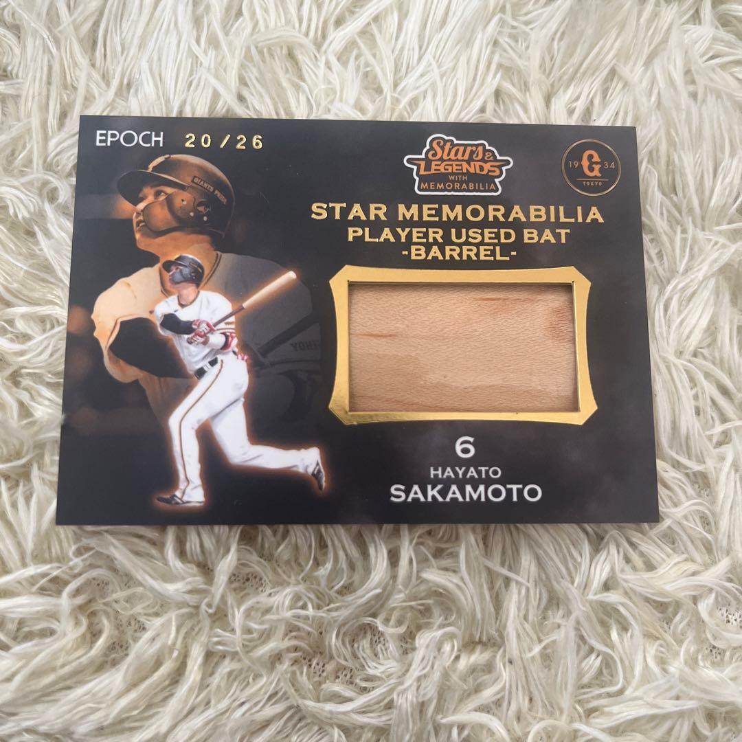 EPOCH 2023坂本勇人バットバレルカード読売ジャイアンツ