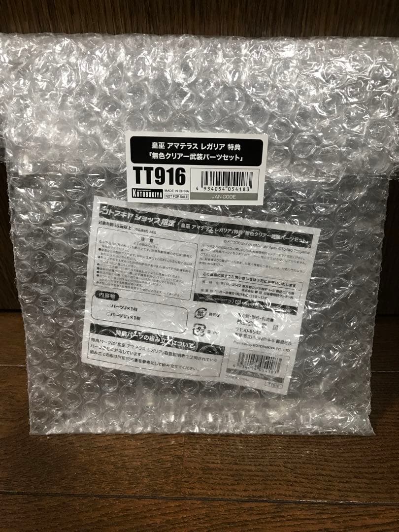 メガミデバイス　スサノヲレガリア＆アマテラスレガリア