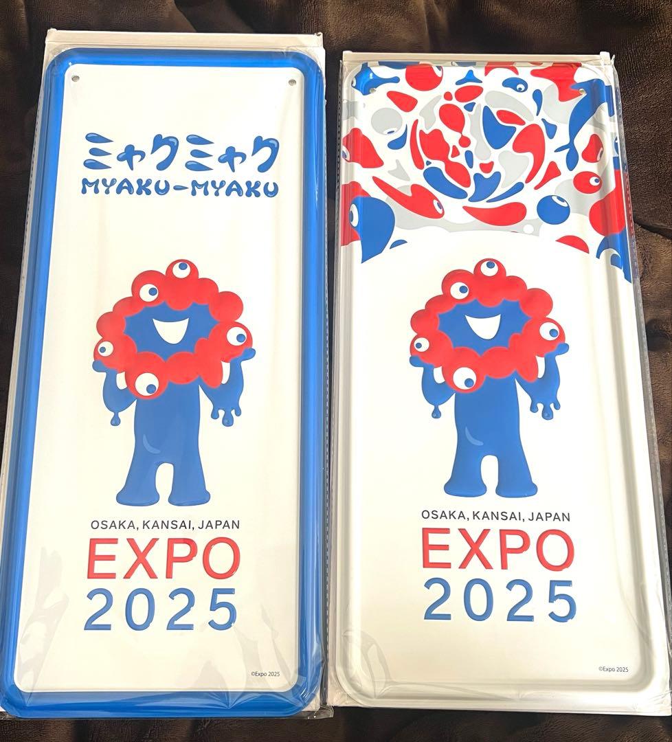 万博限定 ミャクミャク インテリアメタルプレート 2種セット