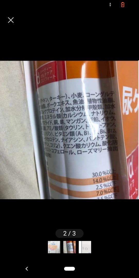 4kg ヒルズ 猫 尿ケア c/d マルチケア コンフォート 特別療法食 猫用