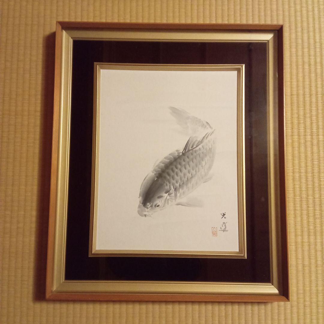 【真作】 名品 ( 鯉の光達 ) 森田光達 ( 遊鯉 ・ 箱付属 )