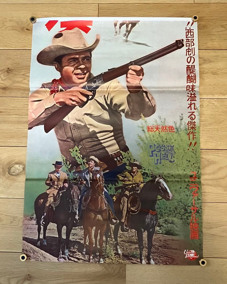 四人の無頼漢 オーディ・マーフィ 立看板サイズ B2サイズ 映画ポスター