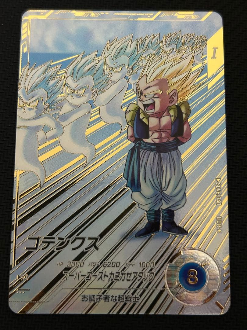 SDV6-040 ゴテンクス GDR パラレル