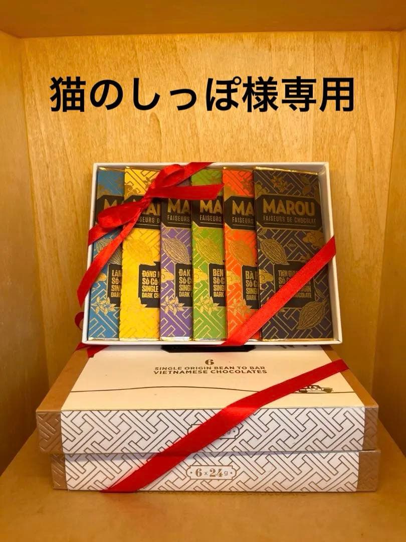 MAROU クリスマス限定品 ベトナムチョコレート 6個入り✖️2