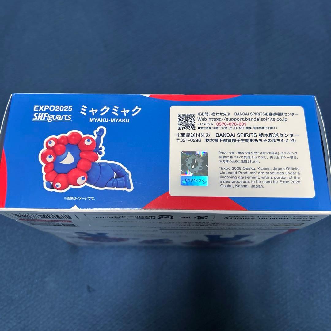 S.H.Figuarts ミャクミャク