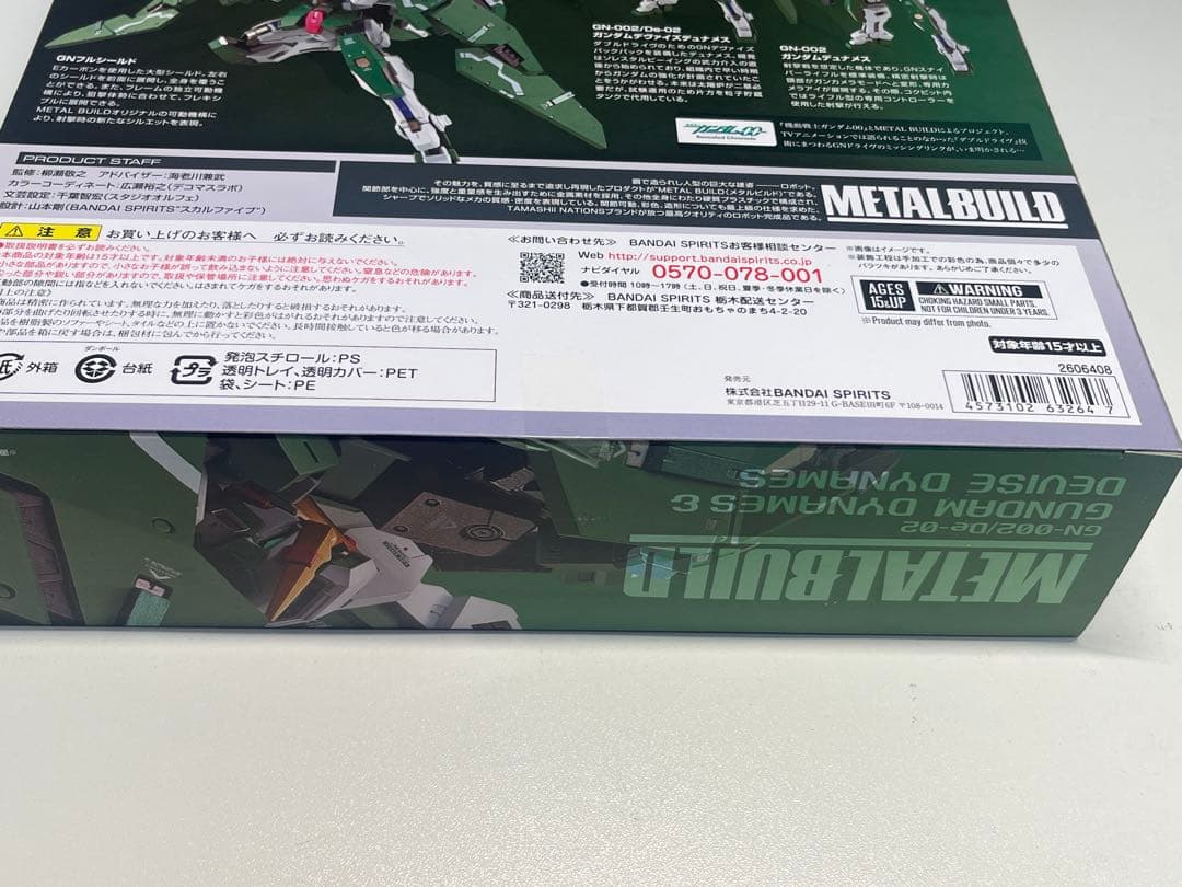 [未開封] L BUILD ガンダムデュナメス＆デヴァイズデュナメス