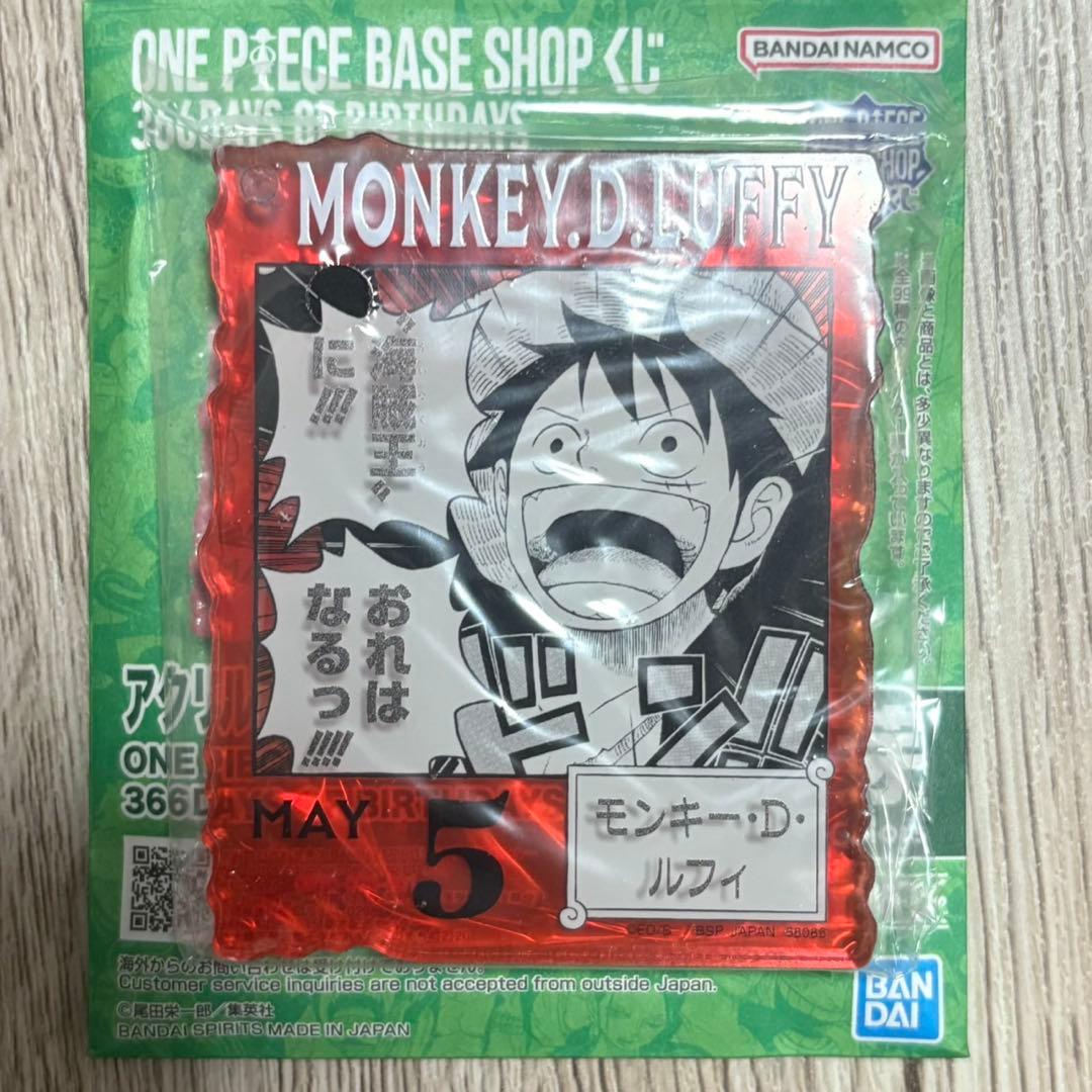 ワンピース BASE SHOPくじ アクリルブロック ルフィ ベースショップ