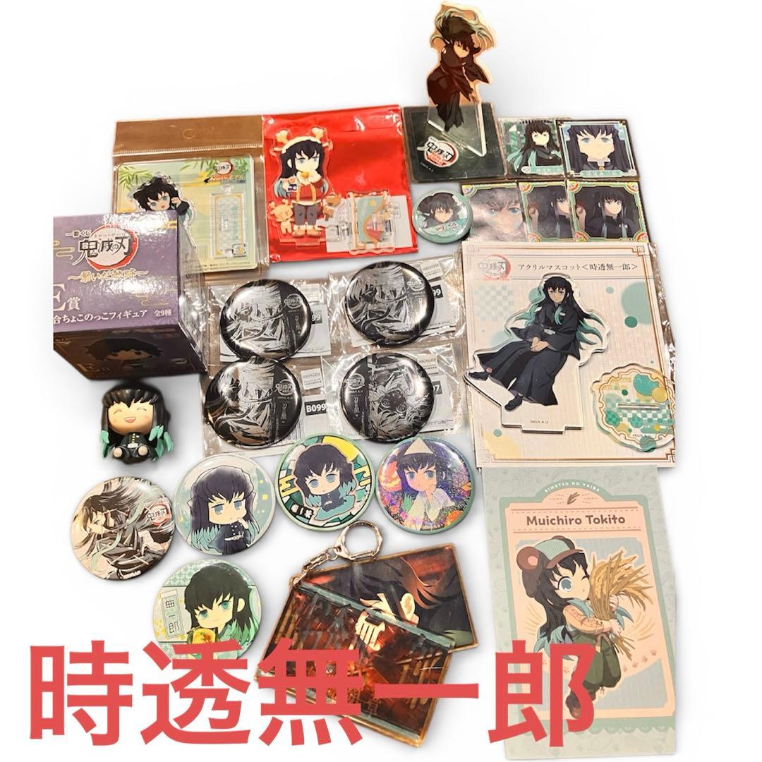 鬼滅の刃 時透無一郎 アクスタ キーホルダー 缶バッジ ufotable 限定品