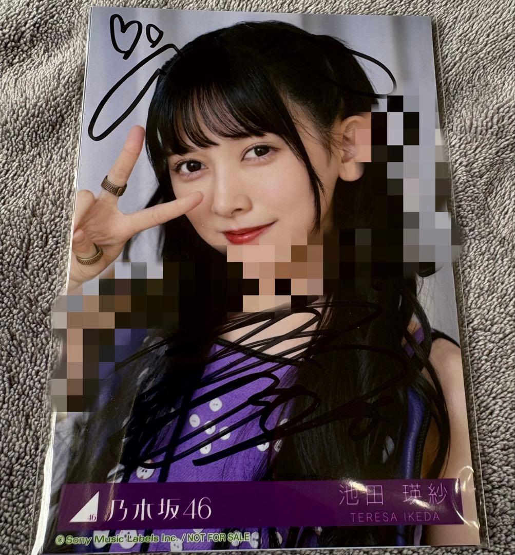 【専用】乃木坂46 池田瑛紗 直筆生写真 Same numbers MV衣装