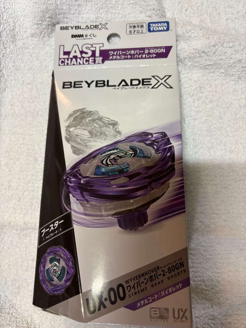 ベイブレードX 1番くじラストワン賞　ワイバーンホバー