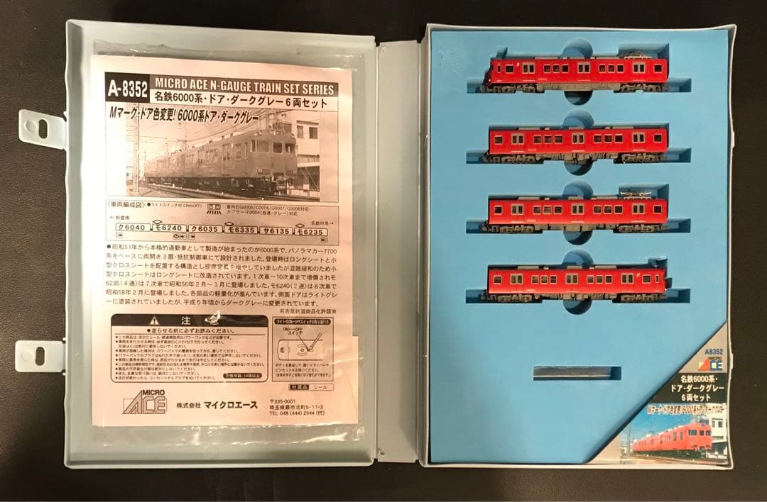 ■ MA A8352 名鉄6000系ドア・ダークグレー4両セット(訳あり)