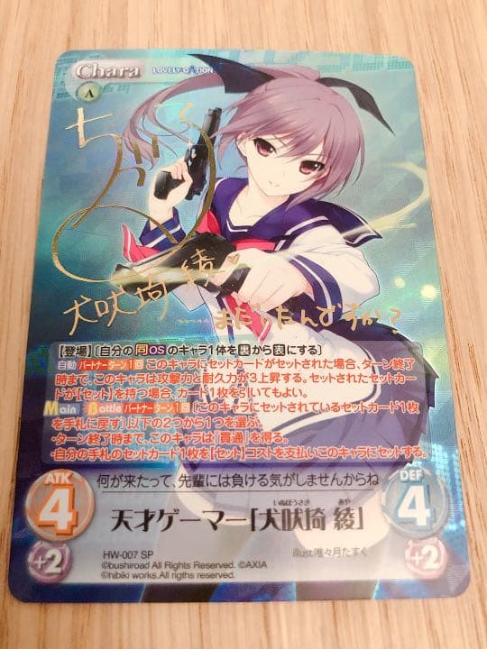 OS hibiki works　ChaosTCG デッキ