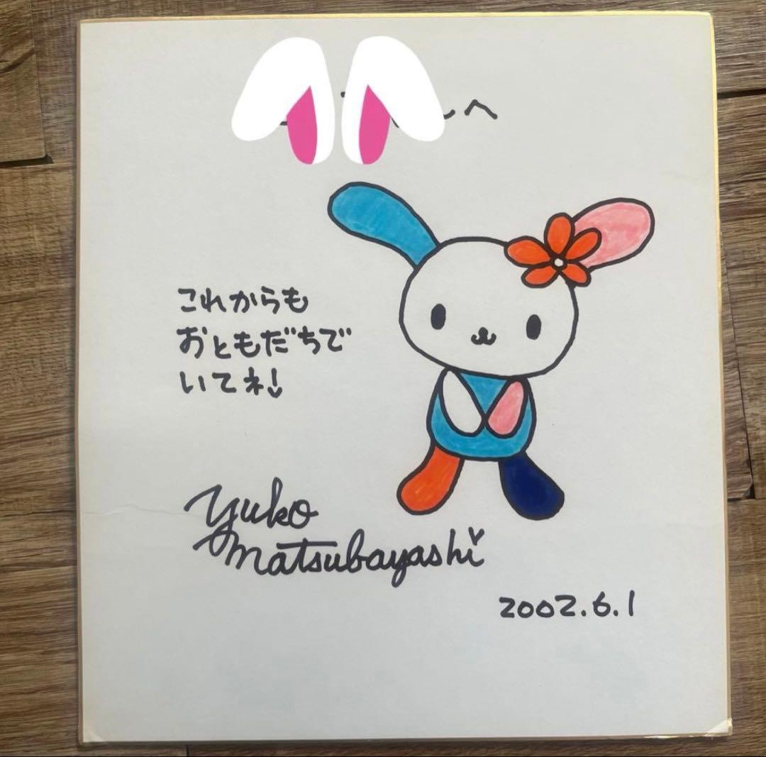 サンリオ　ウサハナ　直筆　サイン　色紙