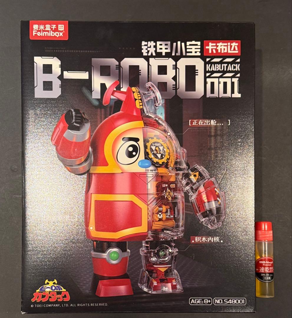 【新品未開封】カブタック&ゲロタン 2体セット 検索】超合金