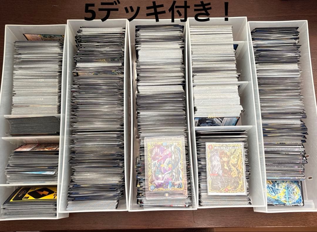 デュエマ引退品オマケ付き