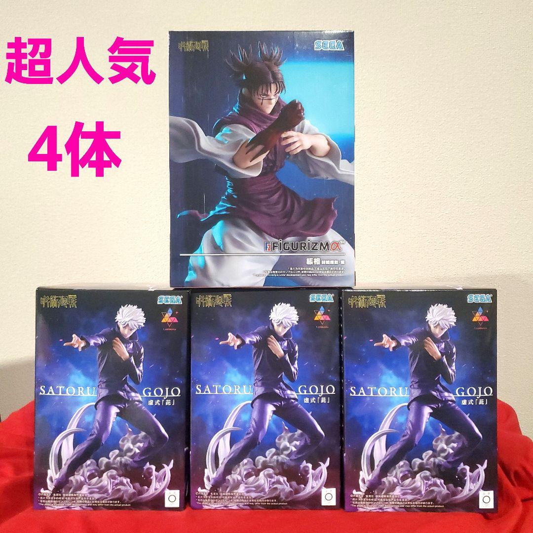 4体！呪術廻戦Luminasta五条悟 虚式紫 脹相 FIGURIZM α
