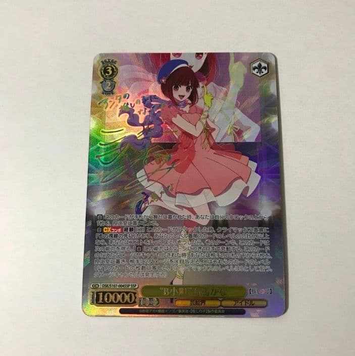 ヴァイスシュヴァルツ　推しの子　有馬かな　SSP美品