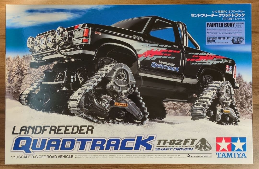 【未開封、未組立】タミヤ 1/10RC ランドフリーダー クワッドトラック