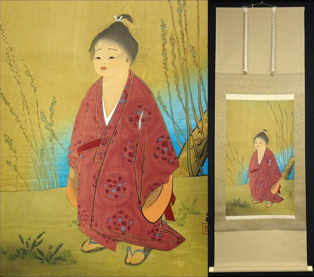 【木版画】掛軸 横山大観 木版画『無我』紙本 共箱付 掛け軸 a071011