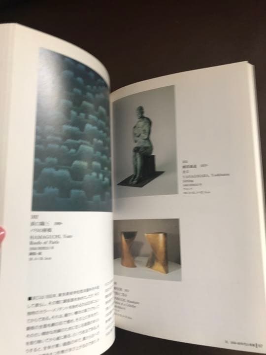 ★「近代日本美術の名作」東京国立近代美術館　ギャラリー・ガイド