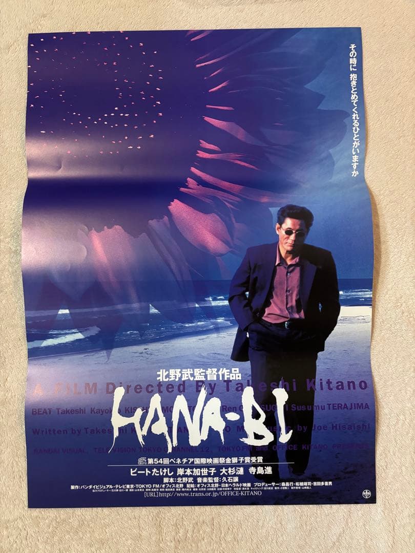 激レア　希少B2判映画ポスター　HANABI 北野武
