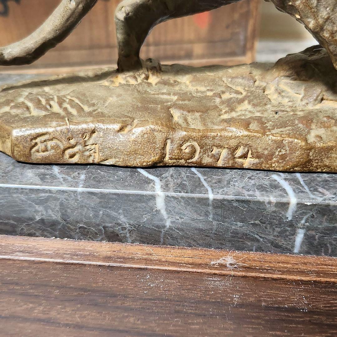 北村西望 ブロンズ 虎 悠々 トラ