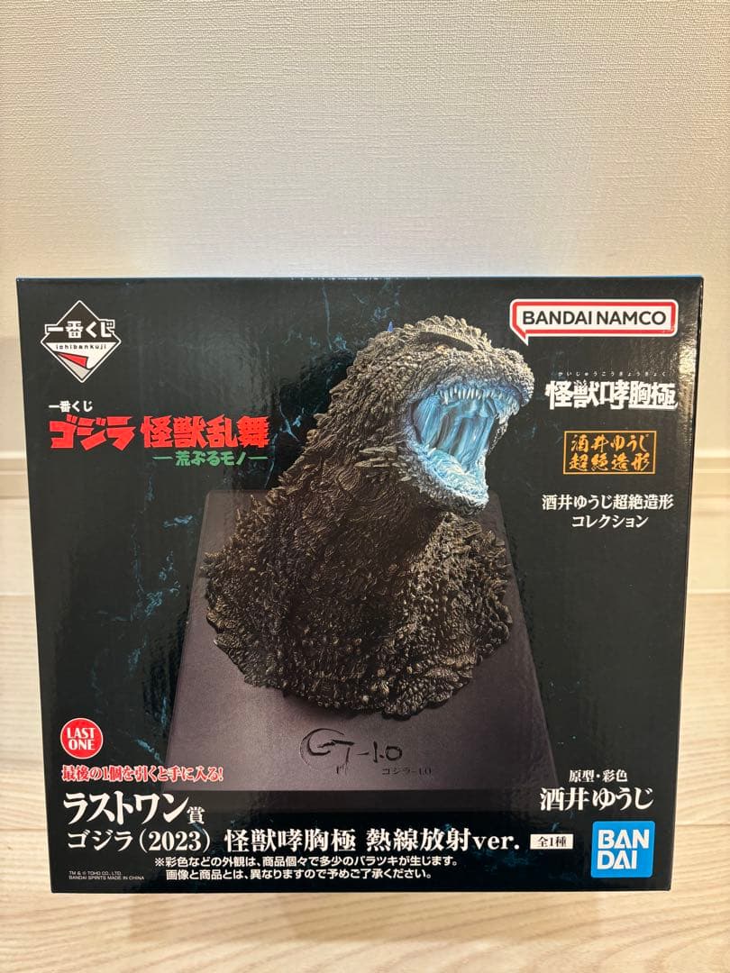 一番くじ　ラストワン賞 ゴジラ(2023) 怪獣哮胸極 熱線放射ver. おまけ