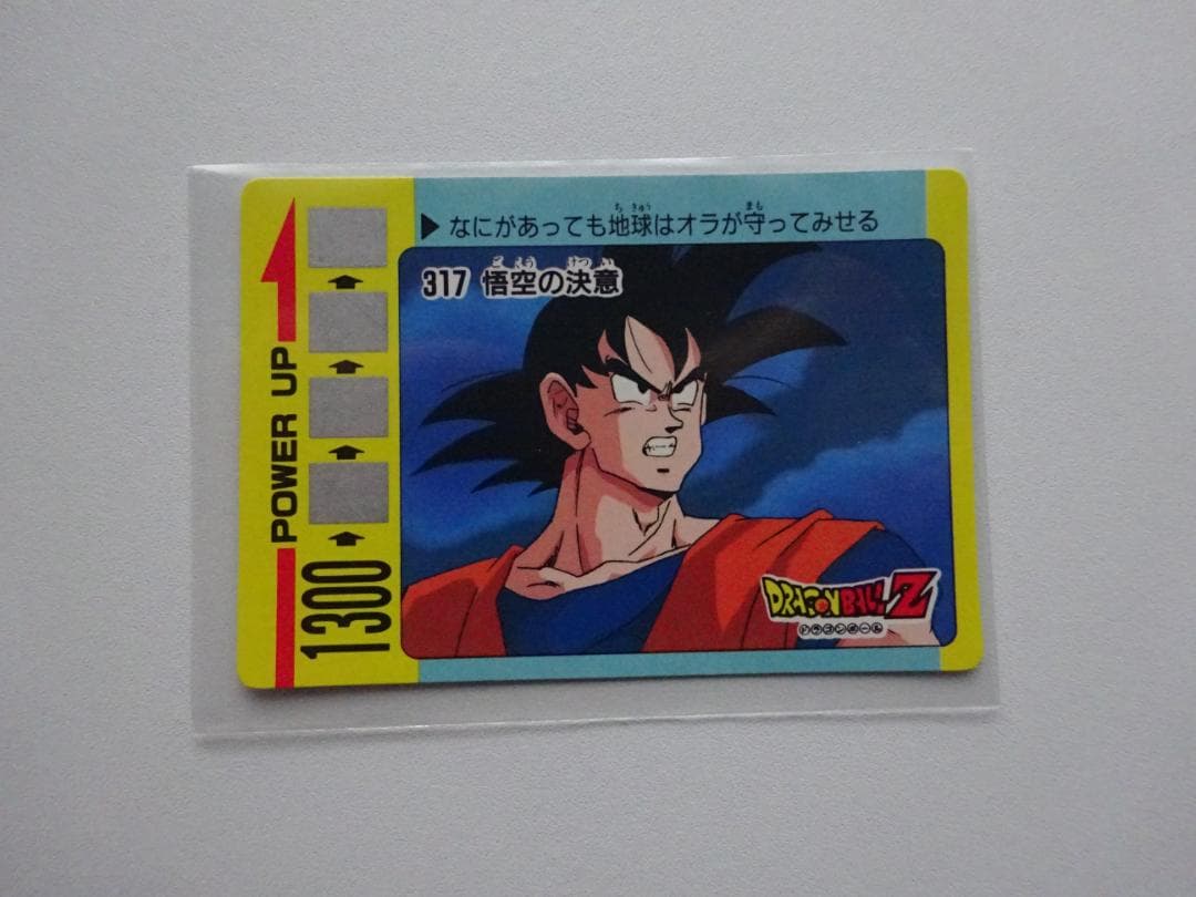 【パート8 未剥がし】ドラゴンボール 317 アマダ カードダス