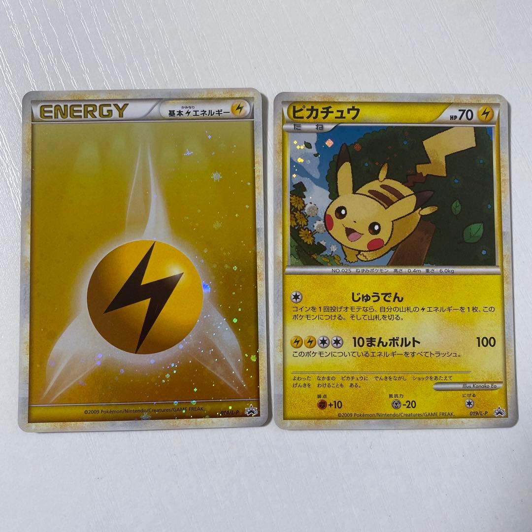 ポケモンだいすきクラブ ピカチュウ 雷エネルギー L-P PROMOプロモ