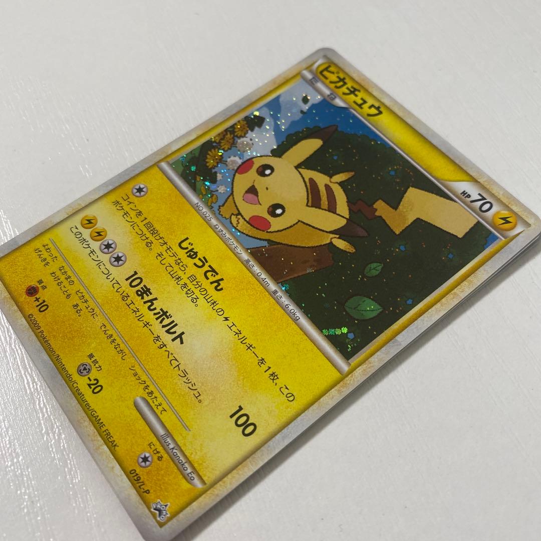 ポケモンだいすきクラブ ピカチュウ 雷エネルギー L-P PROMOプロモ