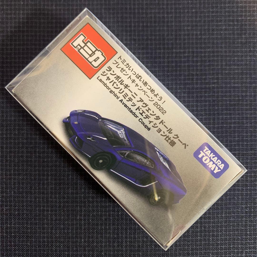 ⭐️非売品⭐️ランボルギーニアヴェンタドールクーペ⭐️トミカ⭐️2022⭐️クリアケース⭐️