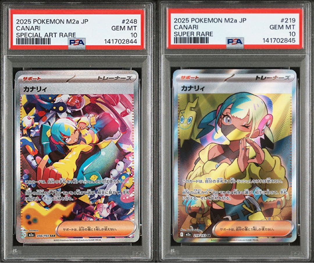 【世界で3セット！？】カナリィSAR カナリィSR PSA10 連番セット
